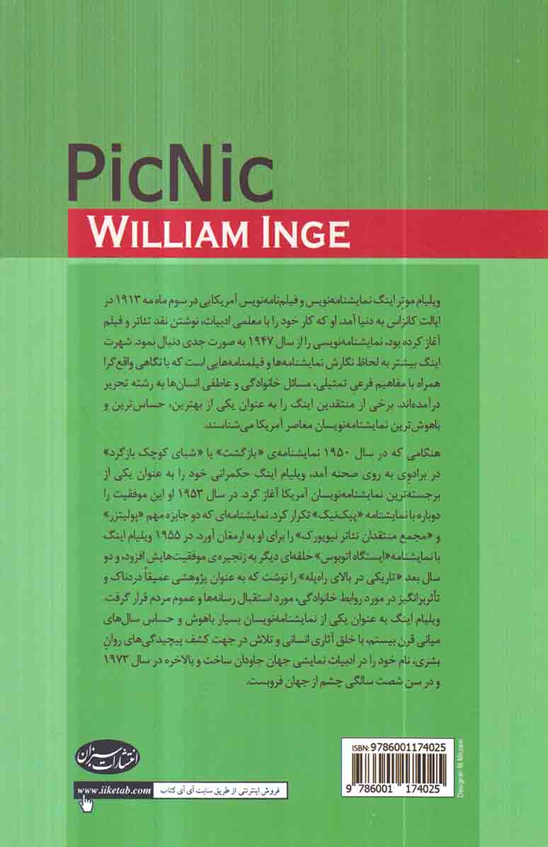 مجموعه آثار نمایشی1(پیک نیک)